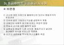 교육심리) 행동주의 손다이크,스키너,반두라 이론 55페이지