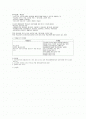 상호작용적 학습 2페이지