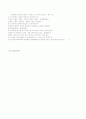 [사범/법학] 청소년 성문제  9페이지
