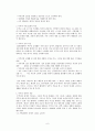 신혼부부의 가정관리 6페이지