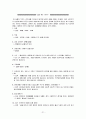신혼부부의 가정관리 21페이지