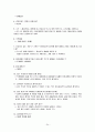 신혼부부의 가정관리 24페이지