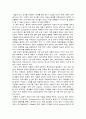 대학의 역사(포켓북) 살림지식총서 1페이지