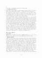도시녹지화 정책-사례 꾸리찌바와 일본생태공원- 7페이지