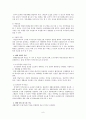 도시녹지화 정책-사례 꾸리찌바와 일본생태공원- 9페이지