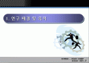 공무원의 교육훈련 2페이지