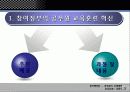 공무원의 교육훈련 11페이지