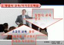 공무원의 교육훈련 18페이지