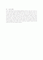 단일염기다항성 SNP 및 응용 12페이지