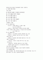 기본 통계 4페이지