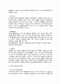 재난관리와 소방의 역할 4페이지