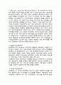 재난관리와 소방의 역할 5페이지