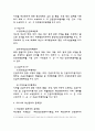 재난관리와 소방의 역할 7페이지