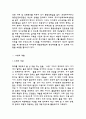 재난관리와 소방의 역할 9페이지