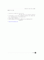 관광서비스마케팅 7페이지