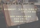 사형제도  11페이지
