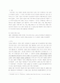 예시로 살펴본 바람직한 남북한의 통일 방안 2페이지