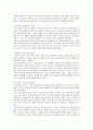 에릭슨의 8단계와 나의 발달단계 4페이지