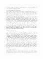 에릭슨의 8단계와 나의 발달단계 5페이지