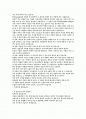 나는 어떤 리더가 되고 싶은가 2페이지