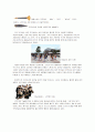한국음악의 매력에 대한 조사분석 5페이지