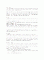 호텔매너의 정의 및 호텔서비스의 종류와 에티켓 조사분석  7페이지
