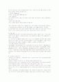 호텔매너의 정의 및 호텔서비스의 종류와 에티켓 조사분석  12페이지