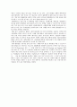 환율변동의 정의 및 특징과 우리나라 경제에 미치는 영향 조사분석 5페이지