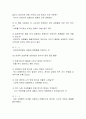 효율적인 화법을 통한 문제점 해결제시 7페이지