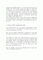CRM의 특징 및 응용전략과 관계마케팅의 내용 조사분석  7페이지
