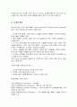 CRM의 특징 및 응용전략과 관계마케팅의 내용 조사분석  10페이지