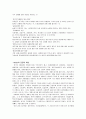 OECD의 의미와 특징과 활동 및 활동 조사분석 4페이지