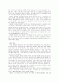 OECD의 의미와 특징과 활동 및 활동 조사분석 5페이지