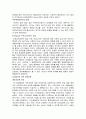 UR협상과 농업협상의 대응방향 조사분석 5페이지