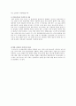 조류인플루엔자의 정의 및 특징과 예방사항 조사분석 7페이지