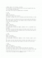 공독상법 인중관상相人中條解 심혁 평만 장혁 단혁 관혁 착혁 순흔 인중지 쌍인중 2페이지