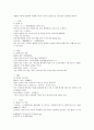 공독상법 인중관상相人中條解 심혁 평만 장혁 단혁 관혁 착혁 순흔 인중지 쌍인중 3페이지