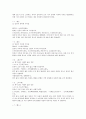 공독상법 인중관상相人中條解 심혁 평만 장혁 단혁 관혁 착혁 순흔 인중지 쌍인중 4페이지