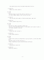 교육목표(인지적, 정의적 심동적 영역 6페이지