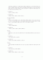 교육목표(인지적, 정의적 심동적 영역 9페이지