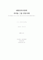 대중음악시장의 아이돌 그룹 전성시대 1페이지