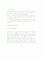 대중음악시장의 아이돌 그룹 전성시대 4페이지
