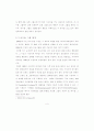 대중음악시장의 아이돌 그룹 전성시대 6페이지