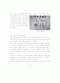 대중음악시장의 아이돌 그룹 전성시대 14페이지