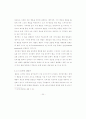 대중음악시장의 아이돌 그룹 전성시대 26페이지