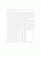 대중음악시장의 아이돌 그룹 전성시대 40페이지