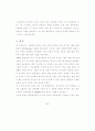 대중음악시장의 아이돌 그룹 전성시대 41페이지