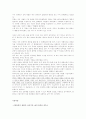 인간에 대한 철학적 고찰 2페이지