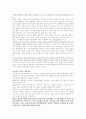 인간에 대한 철학적 고찰 4페이지
