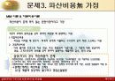 (주)삼영 사례 분석 10페이지